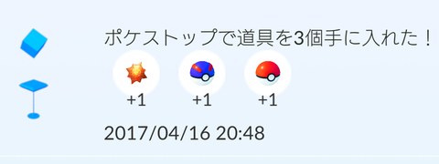 Screenshot_20170416-204842