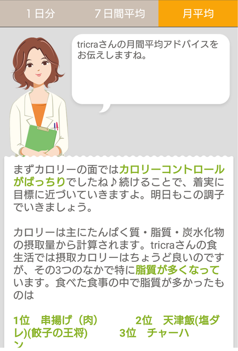 Screenshot_2016-03-29-00-31-21