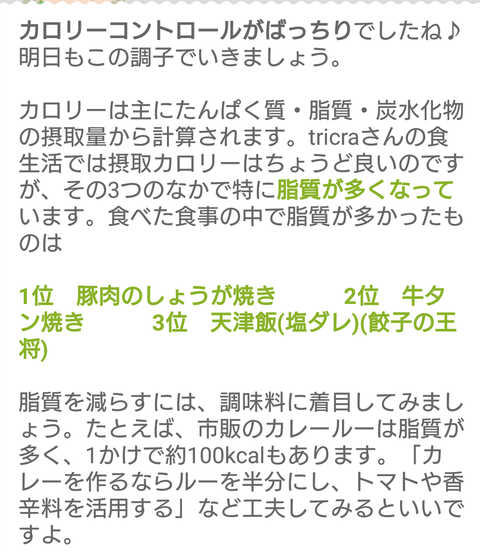 Screenshot_20160730-002349