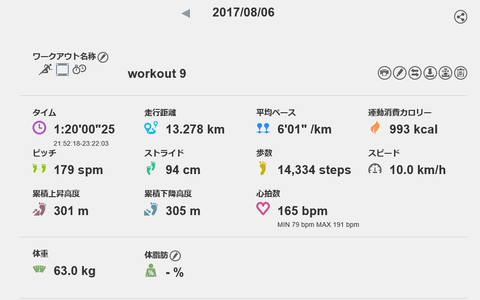 capture20170806232537303