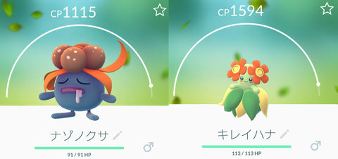 Screenshot_20170416-205702