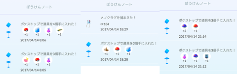 Screenshot_20170414-080712