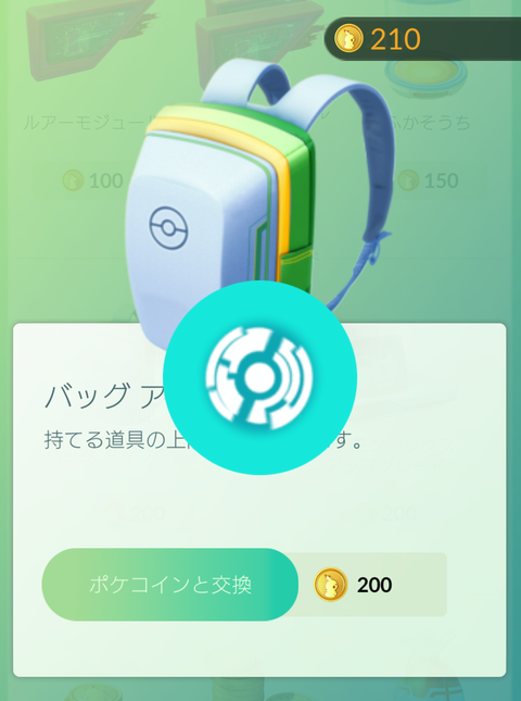 Screenshot_20161214-210201