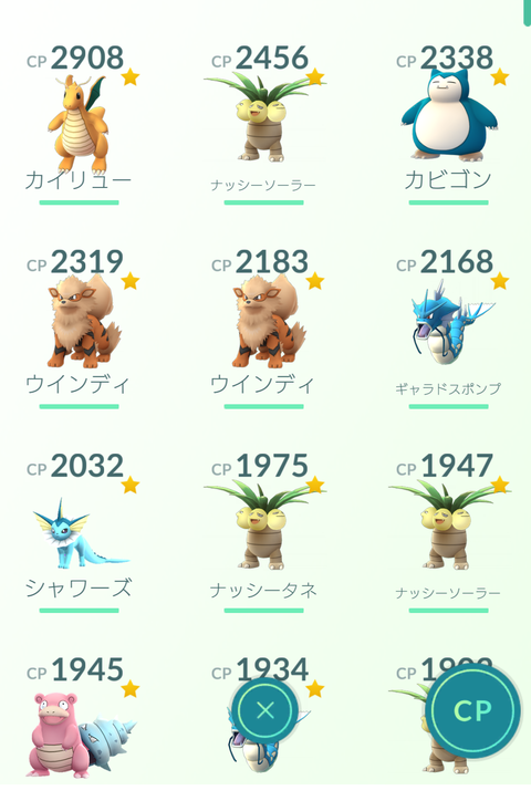 Screenshot_20161007-193547