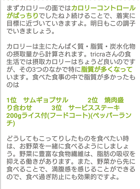 Screenshot_20160629-232810