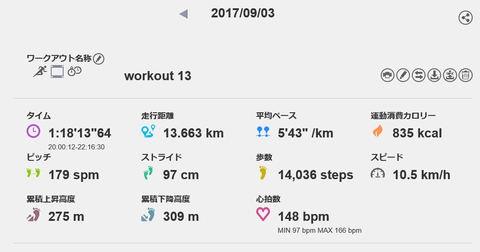 capture20170903222804253