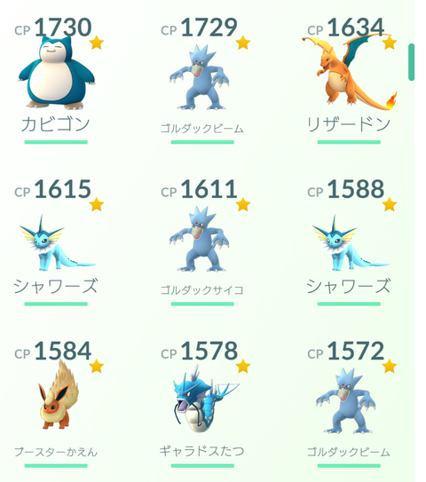 Screenshot_20161002-230832